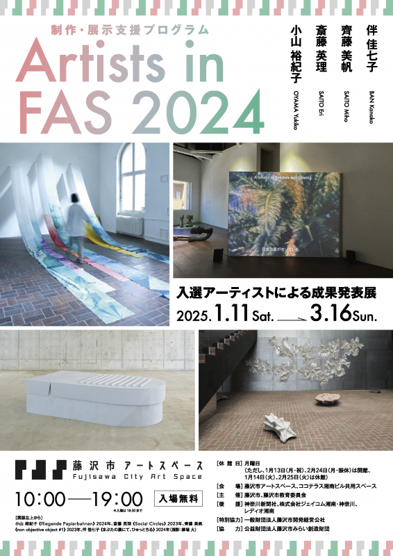 AiF2024poster