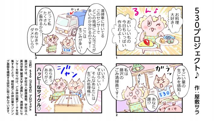 漫画⑯