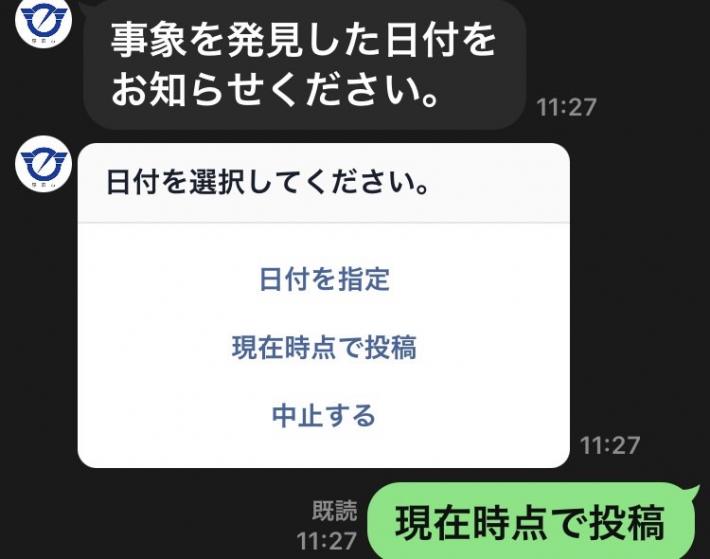 日時送信